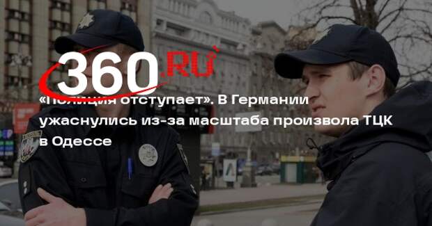 BZ: когда сотрудники ТЦК избивают одесситов, полиция выключает свои видеокамеры