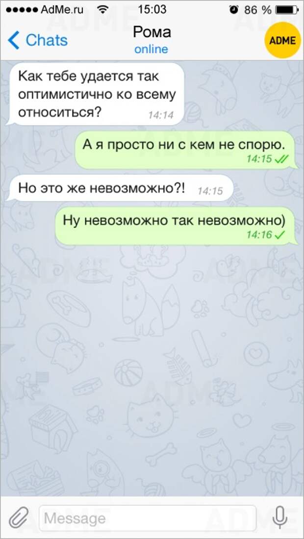 15 СМС от людей с бесценным жизненным опытом