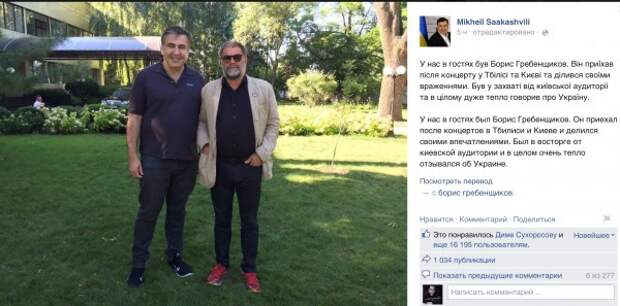 Борис Гребенщиков поцеловал Саакашвили прямо в галстук