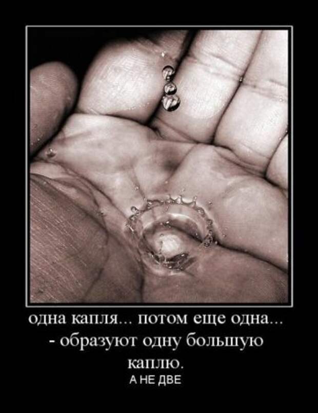 Демотиваторы смысл есть их посмотреть.