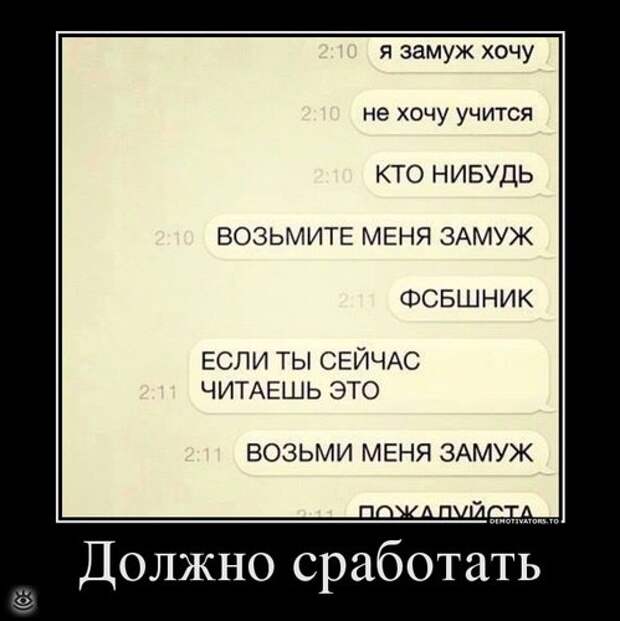 Меняй себя сам! 10
