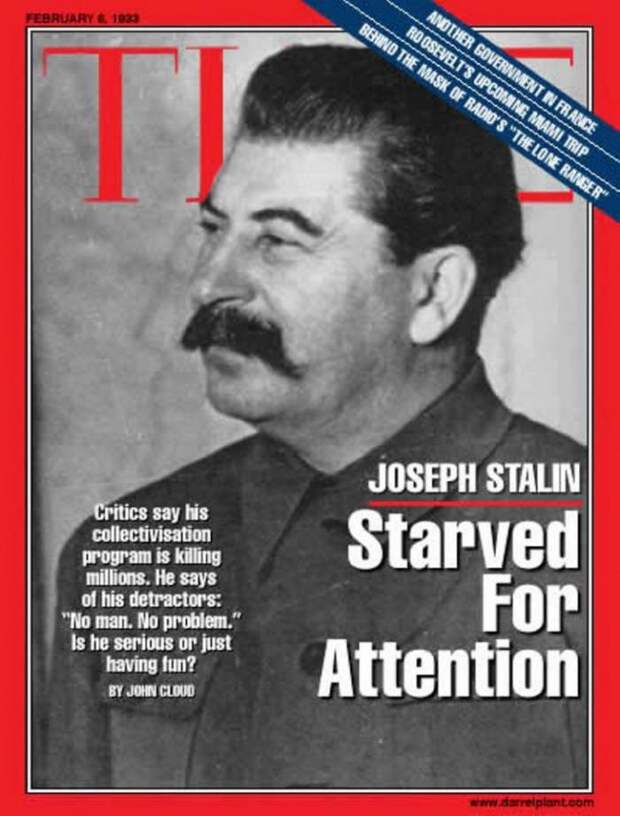 Сталин