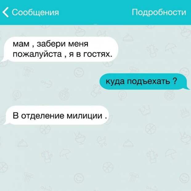 Прикольные СМС о жизни (15 фото)