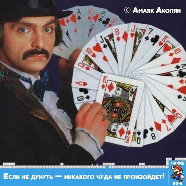 Амаяк Акопян