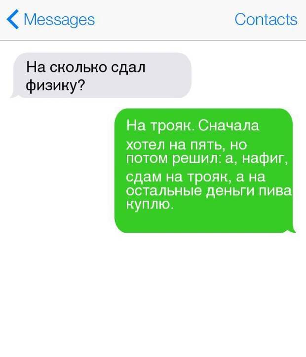 16 СМС о прелестях студенческой жизни смс, студент, юмор