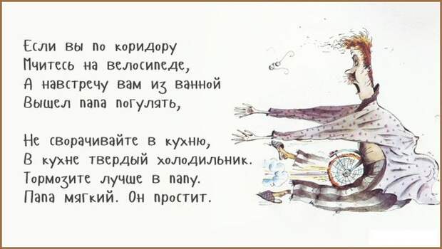 25 «вредных» советов Григория Остера Григорий Остер, совет