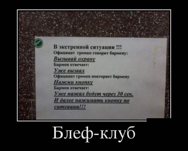 Подборка демотиваторов демотиватор, юмор