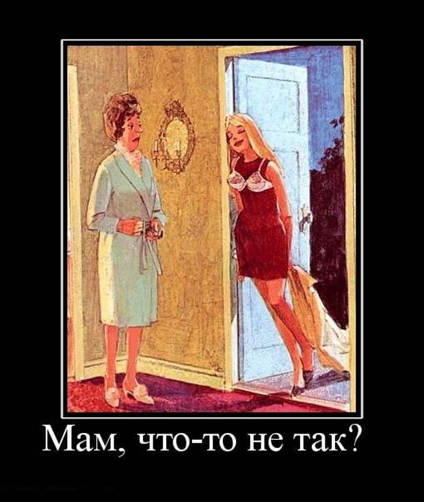 Демотиваторы (107 фото)