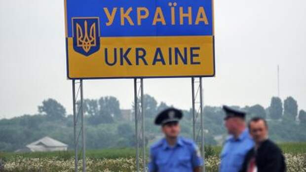 Дорожный знак, обозначающий территорию Украинского государства