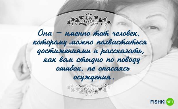 25 причин, почему мама – лучший человек в вашей жизни мама, позитив