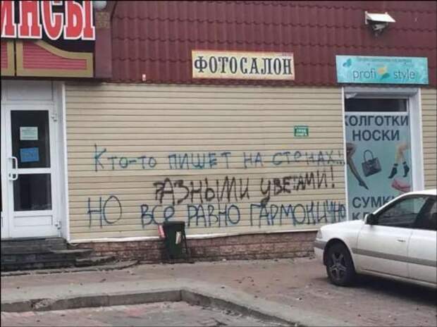Прикольные вывески. Подборка chert-poberi-vv-chert-poberi-vv-30530230052020-4 картинка chert-poberi-vv-30530230052020-4