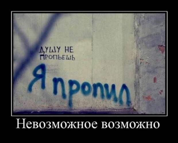 Свежие демотиваторы (16 шт)