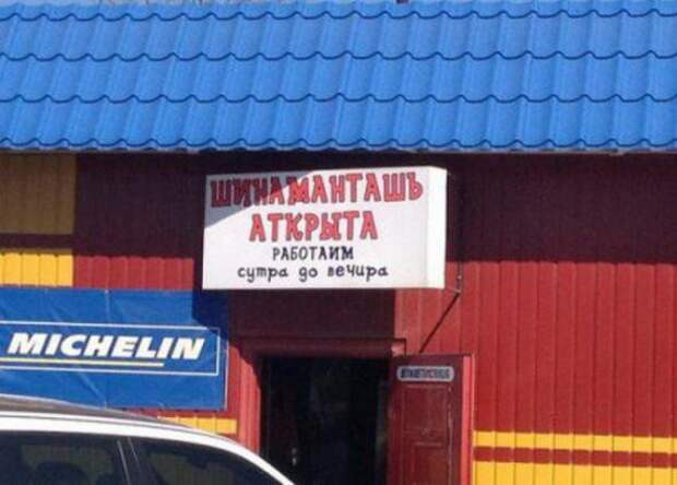 Подборка автоприколов Подборка автоприколов авто, прикол