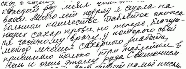 Психология почерка