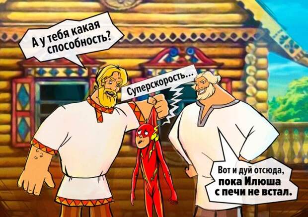 Наши VS западные