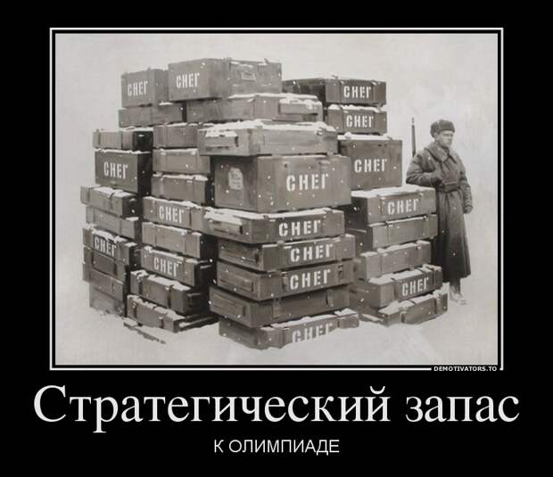 Демотиваторы демотиваторы