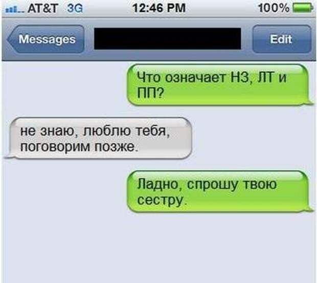 Прикольные СМС-ки Прикольные СМС-ки
