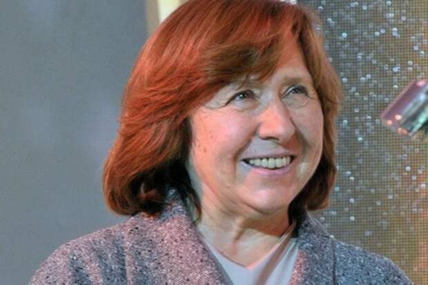 Светлана Алексиевич