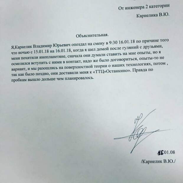 Как написать объяснительную и не получить по пятой точке Как написать объяснительную и не получить по пятой точке