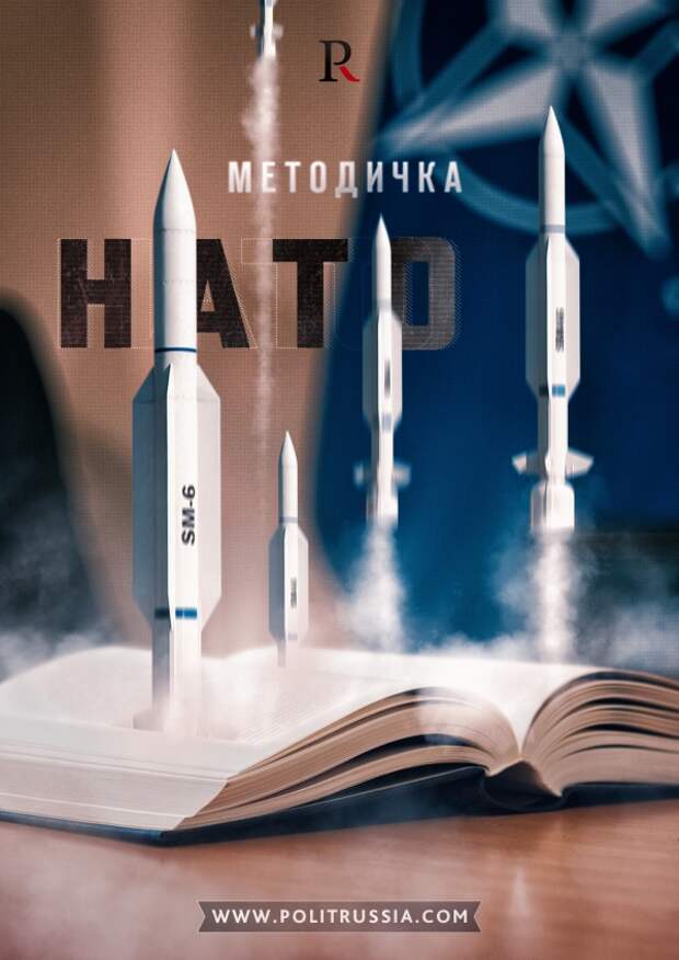 Методичка от НАТО — с опровержениями