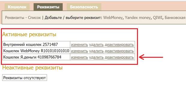 Вывод денежных средств с вашего аккаунта Вывод денежных средств с вашего аккаунта