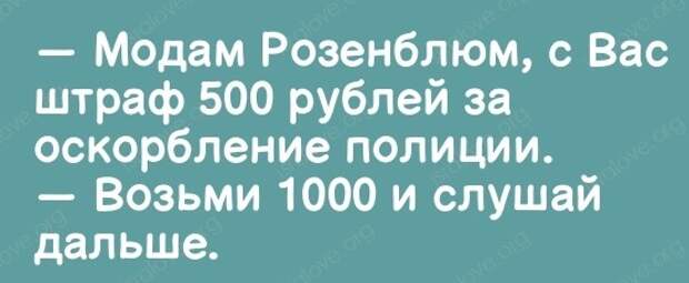 Женская изюминка - не в способности разумно мыслить, а в умении сводить с ума