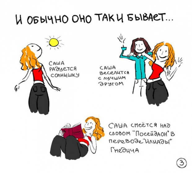 самая милая книга о депрессии 