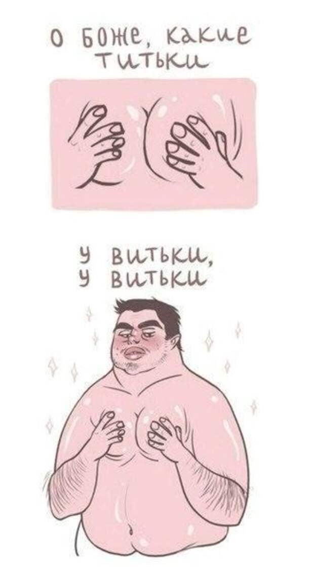 Смешные комиксы (20 картинок)