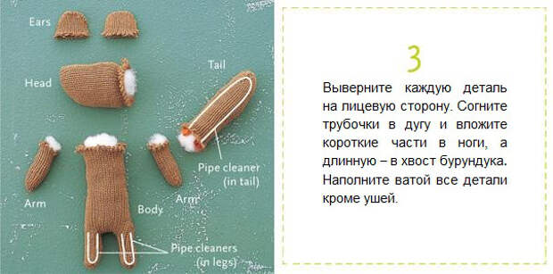 Бурундук из перчатки (4)