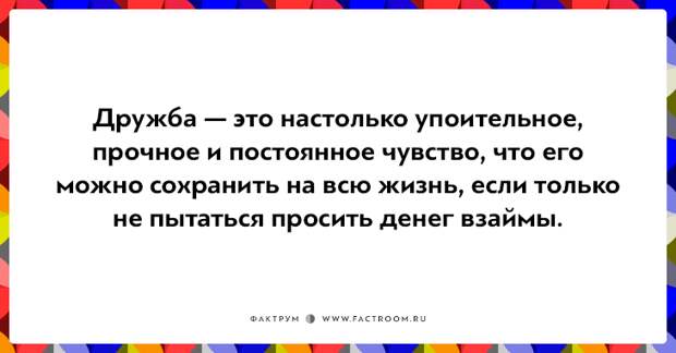20 открыток о дружбе, которая с годами становится крепче