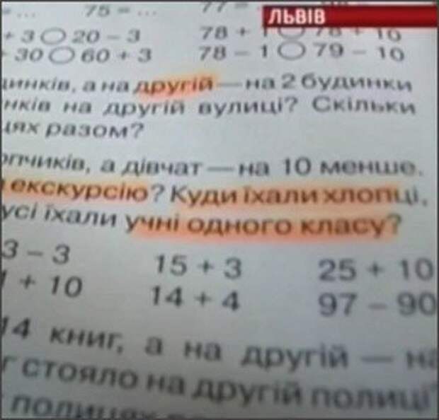 Ошибки в учебниках - смешные тексты и задания Ошибки в учебниках - смешные тексты и задания