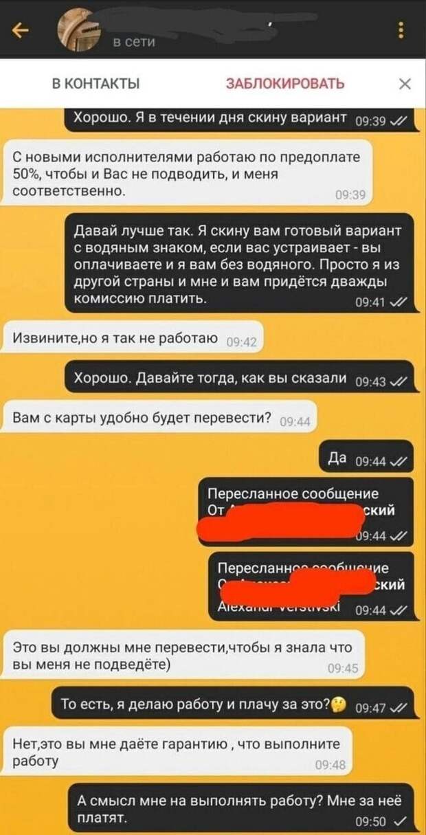 9. Наглость - второе счастье 9. Наглость - второе счастье