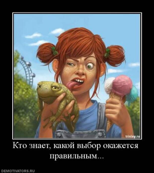 Смешные демотиваторы на разные темы.