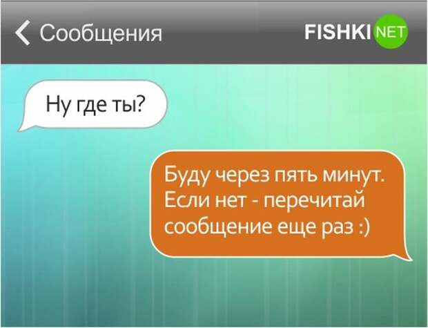 26 SMS от настоящих друзей друзья, смс, юмор