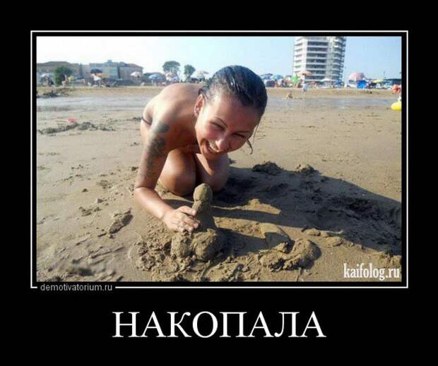 Демотиваторы - 244 (45 демок)