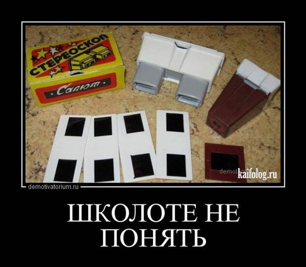 Чисто русские демотиваторы - 197 (55 демов)