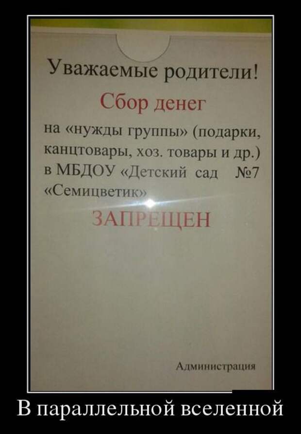 Демотиваторы (30 фото)