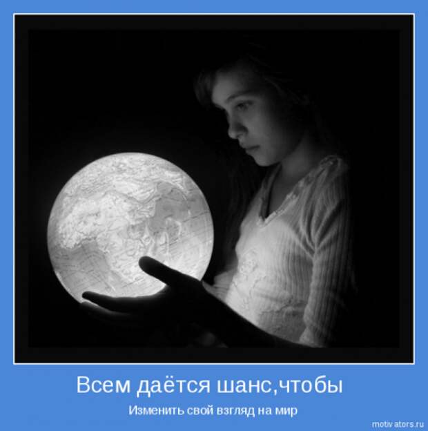 Мотиваторы картинки со смыслом.