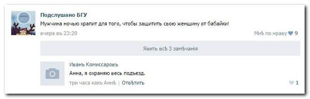Забавная переписка