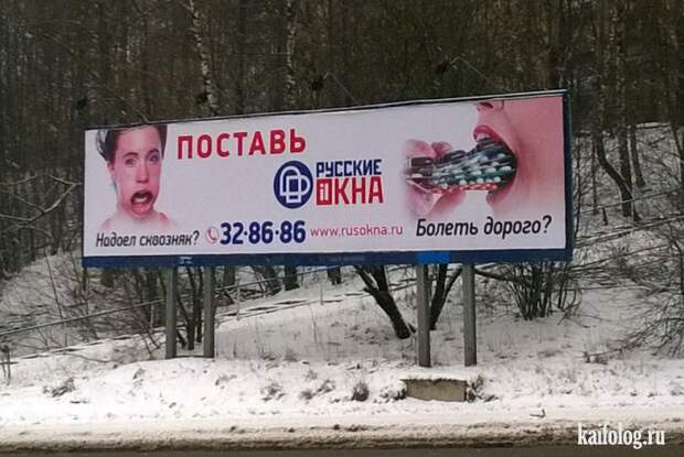 Фото приколы по-русски. Подборка - 279 (80 фото)