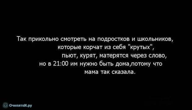 Смешно сказали 6