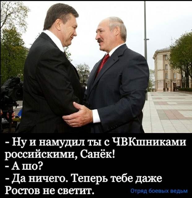 Ну что, Бацька, помогли тебе твои ляхи?