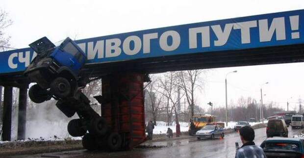 Неприятности случаются!