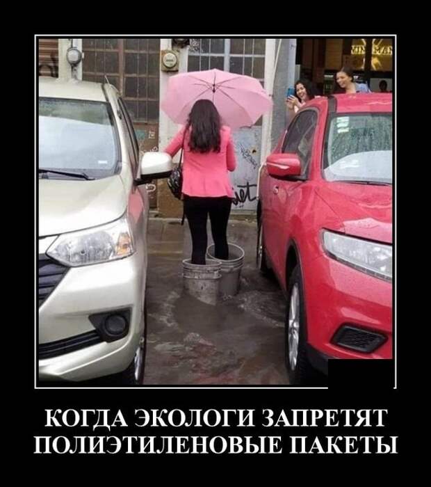 Демотиваторы (20 фото)