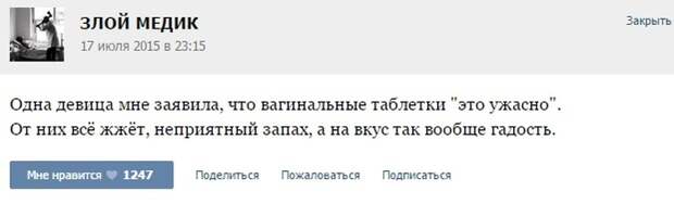Курьезные случаи из врачебной практики. Часть 31 (49 скриншотов)