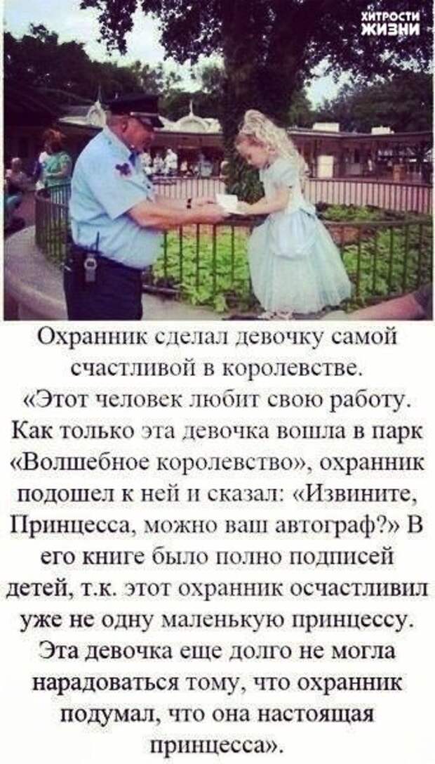 Мир не без добрых людей
