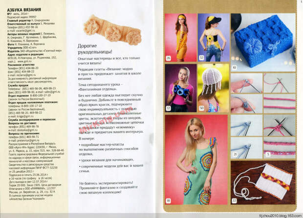 Азбука вязания №7 2014 - 紫苏 - 紫苏的博客 Азбука вязания №7 2014 - 紫苏 - 紫苏的博客