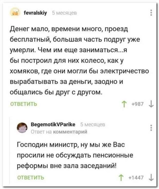 Смешные комментарии. Подборка chert-poberi-kom-chert-poberi-kom-03520230052020-5 картинка chert-poberi-kom-03520230052020-5