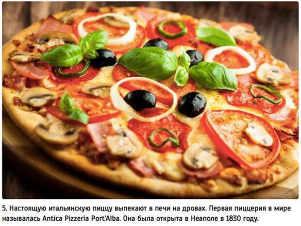Факты об Италии (25 фото) Факты об Италии (25 фото)