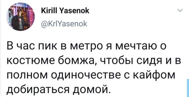 Вся правда про метро в час пик